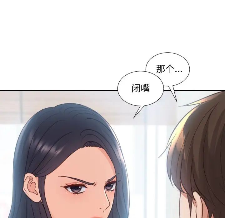 她的怪癖第22話