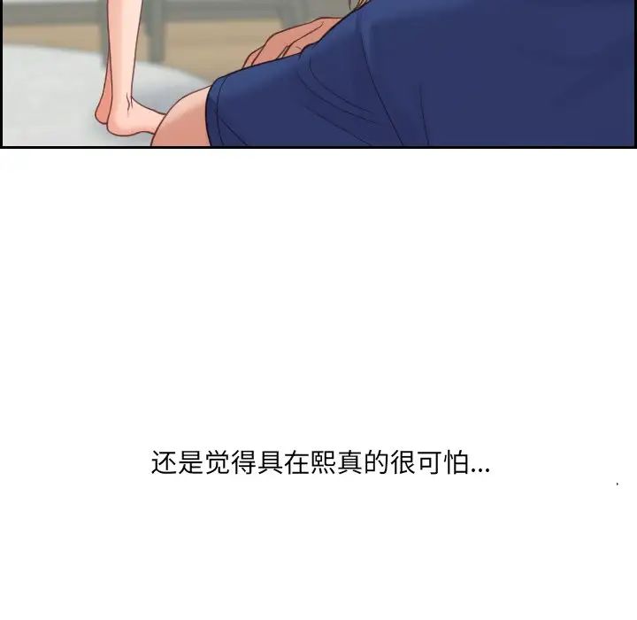 她的怪癖第22话