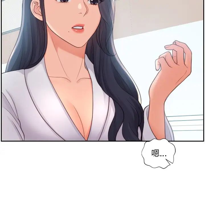 她的怪癖第22話