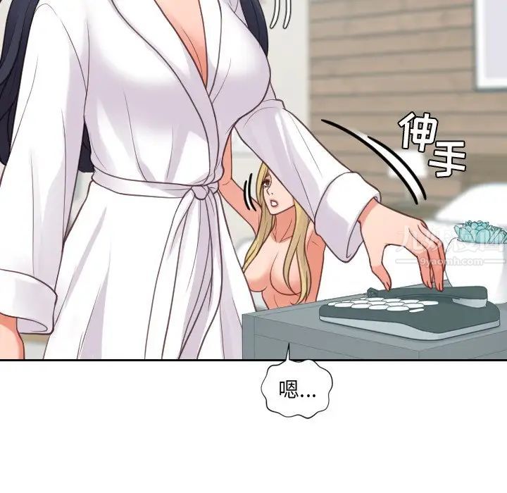 她的怪癖第22話