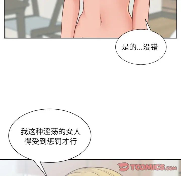 她的怪癖第22話