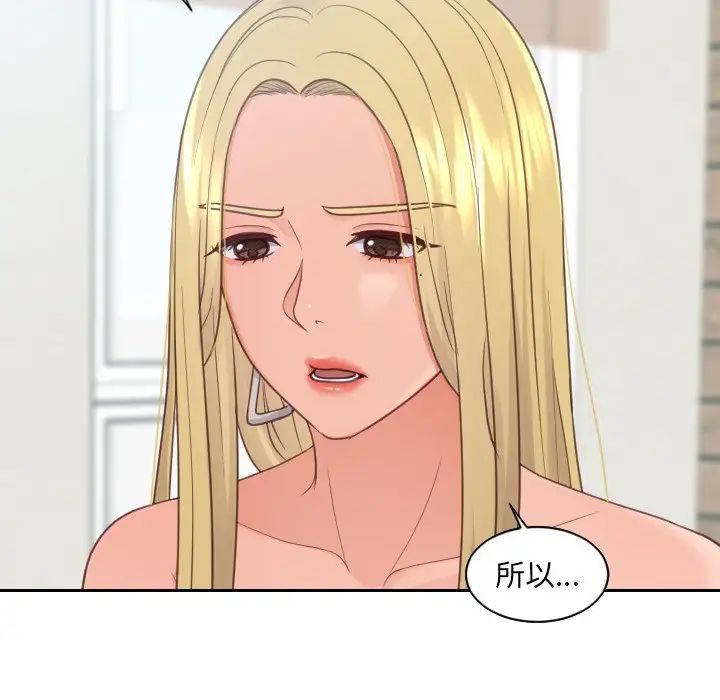 她的怪癖第22话