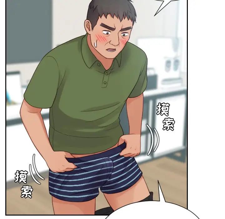 她的怪癖第22话