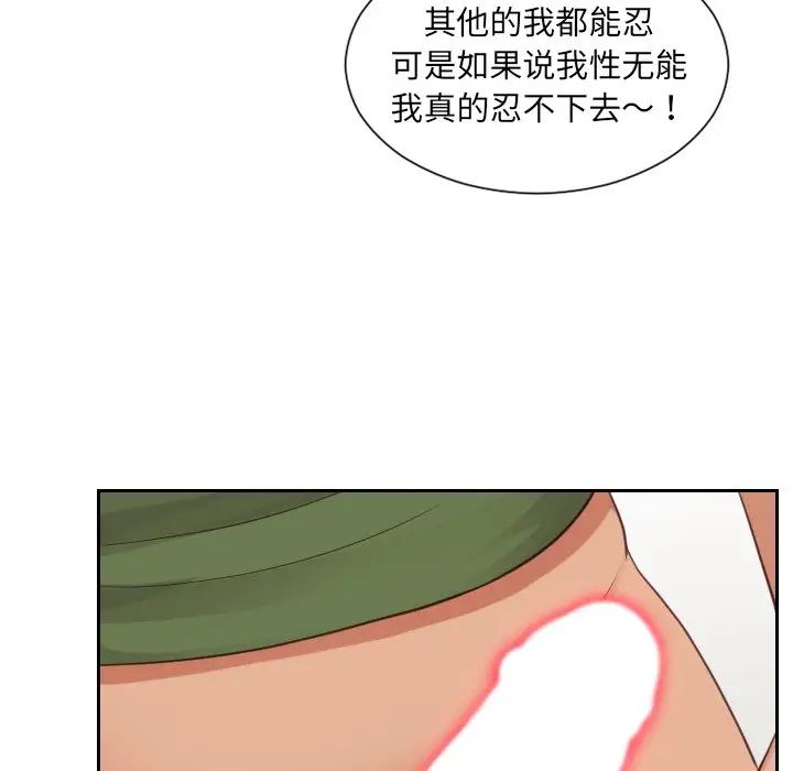 她的怪癖第22話