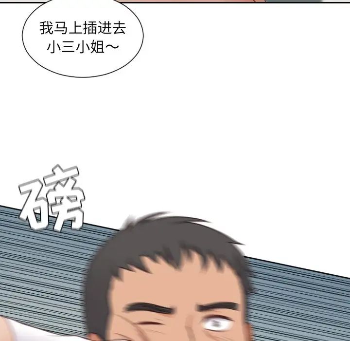 她的怪癖第22话