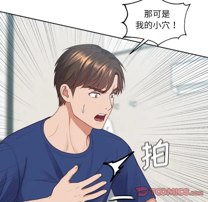 她的怪癖第22話