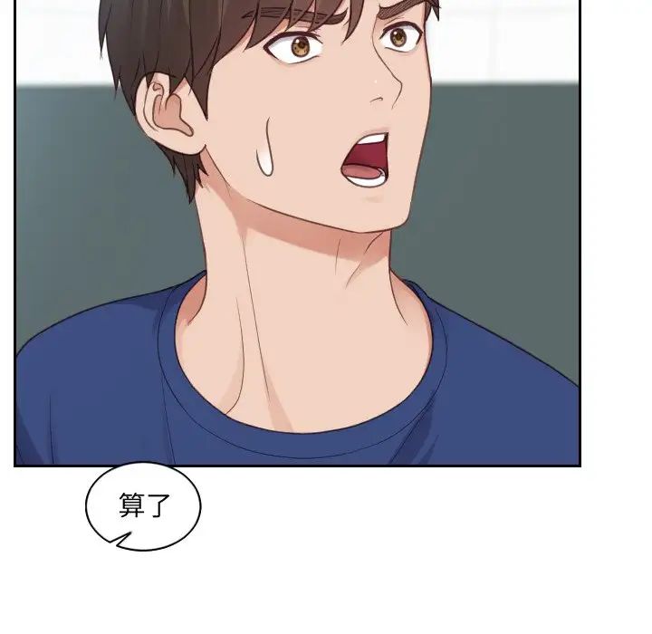 她的怪癖第22话