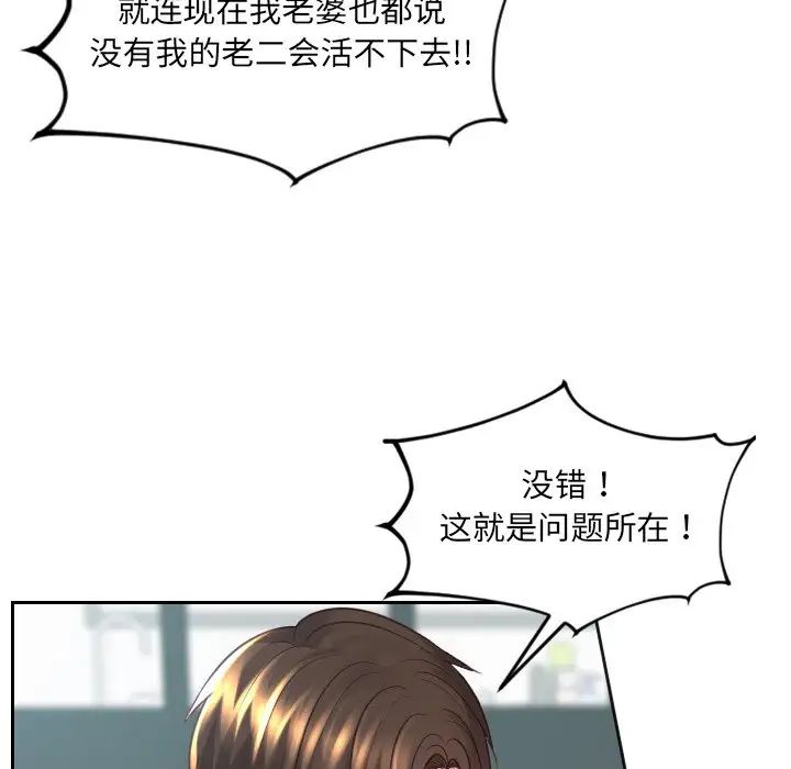 她的怪癖第23话