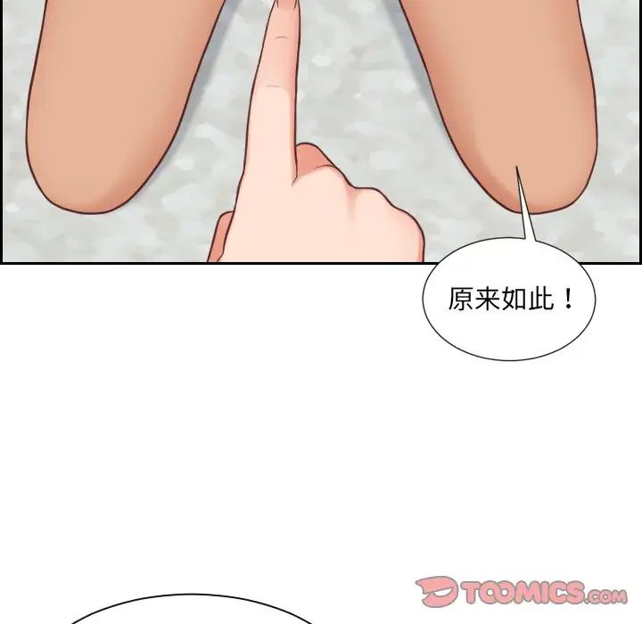 她的怪癖第23话