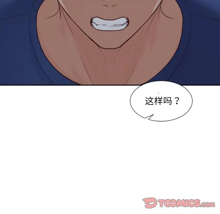 她的怪癖第23话