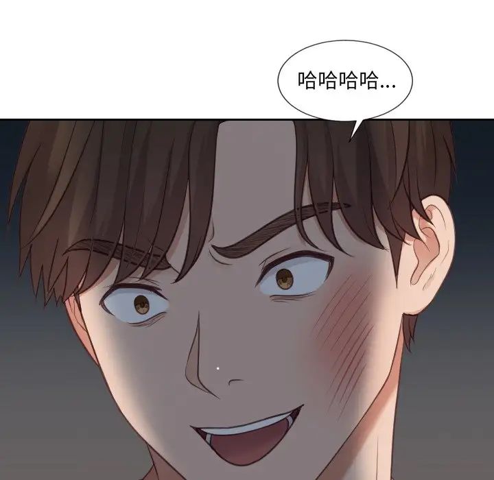 她的怪癖第23话