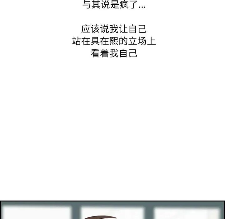 她的怪癖第23話