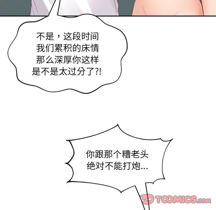 她的怪癖第24话