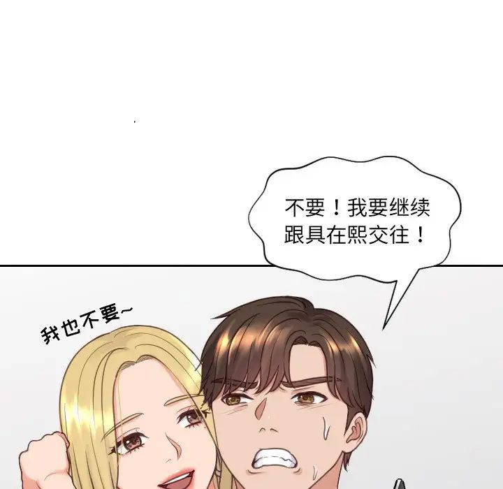 她的怪癖第24话