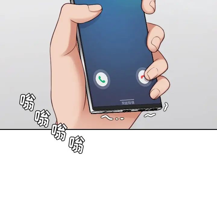 她的怪癖第24话