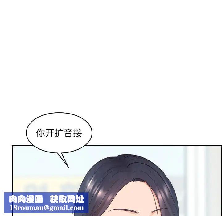 她的怪癖第24話