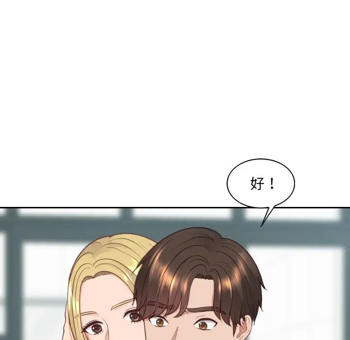 她的怪癖第24话