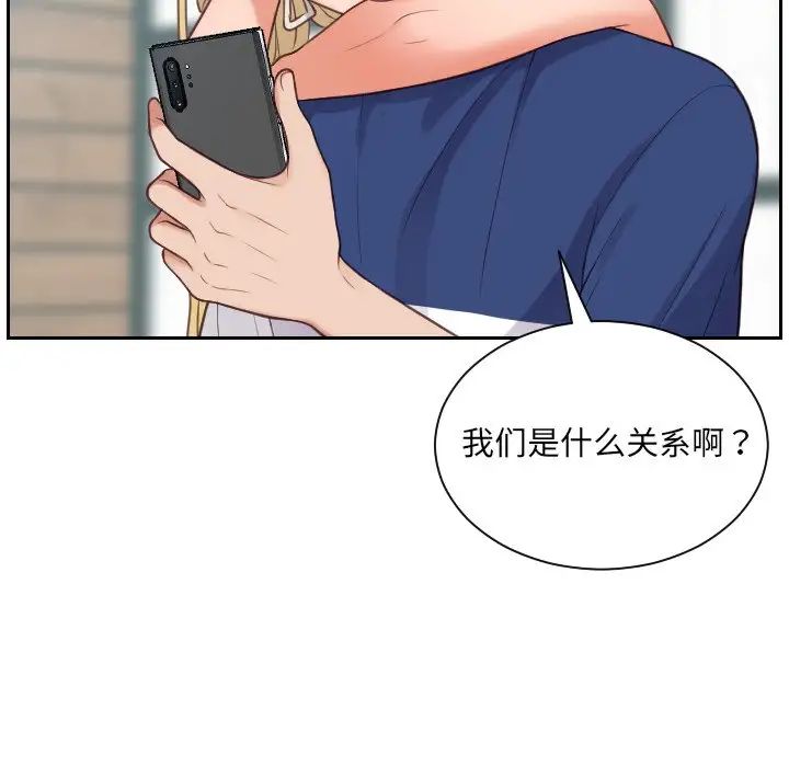 她的怪癖第24话