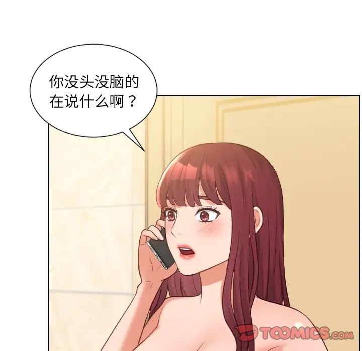 她的怪癖第24话