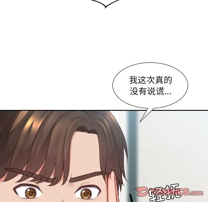 她的怪癖第24话