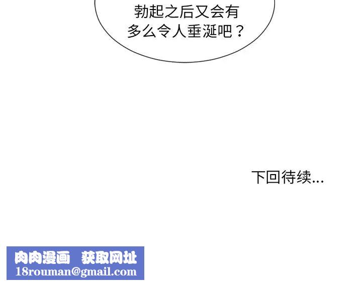 她的怪癖第24话