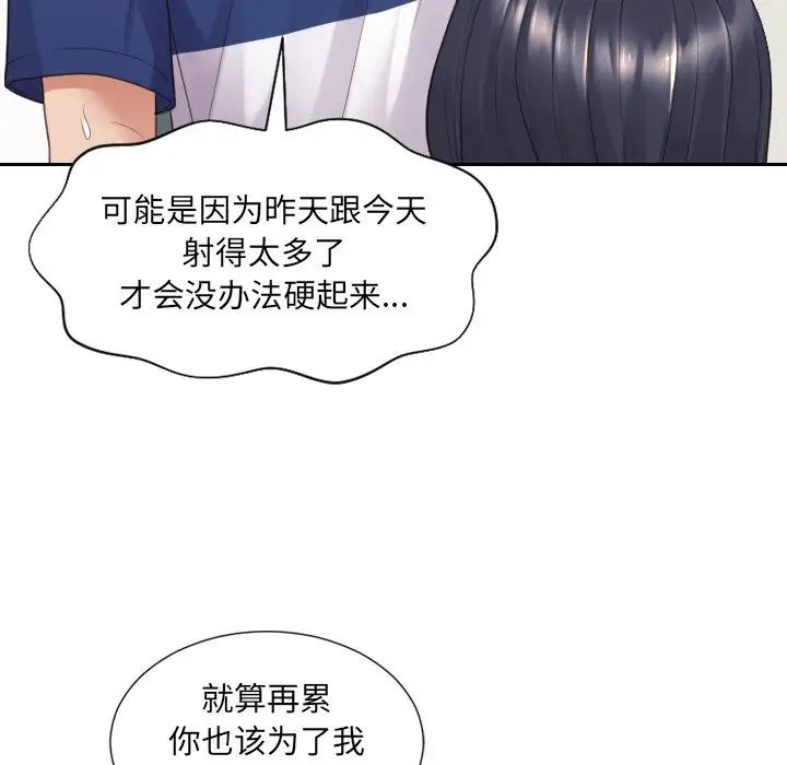 她的怪癖第25话