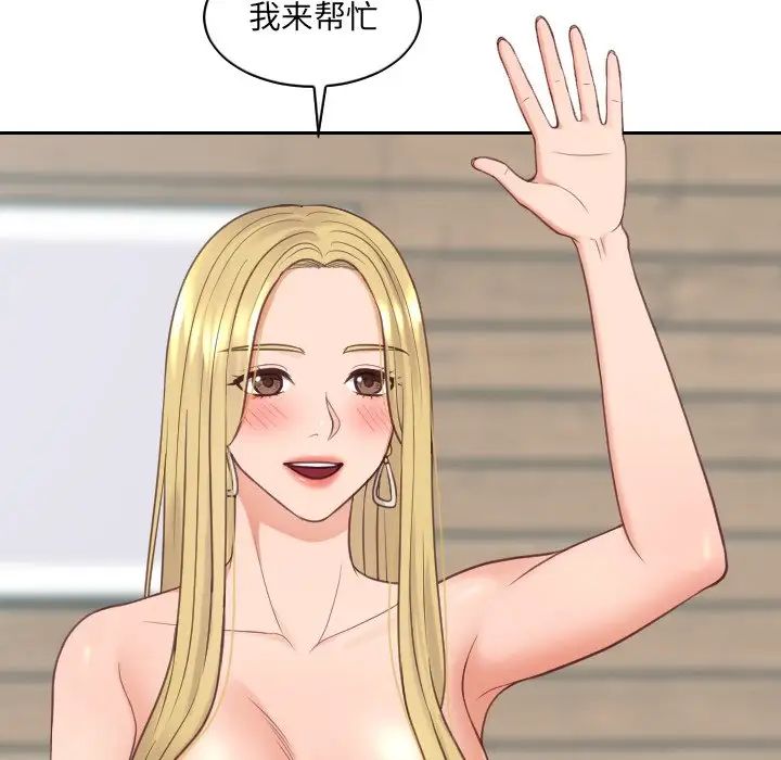 她的怪癖第25話