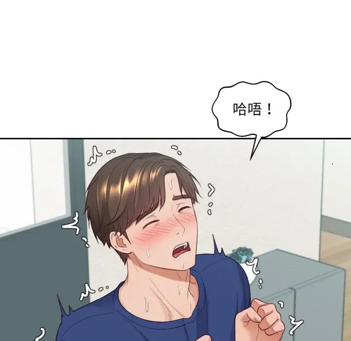 她的怪癖第25话