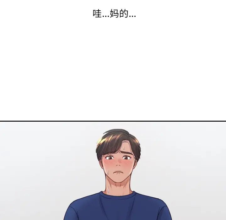 她的怪癖第25话