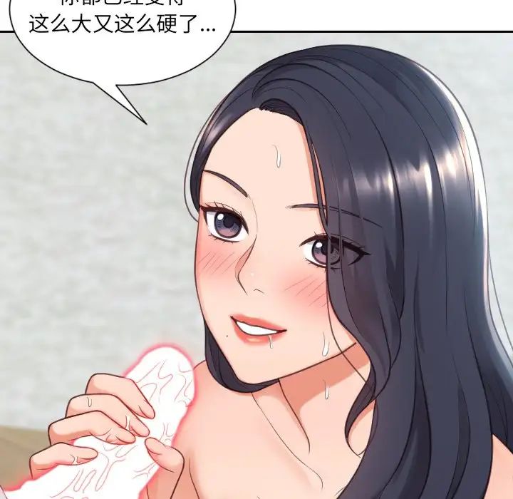 她的怪癖第25話