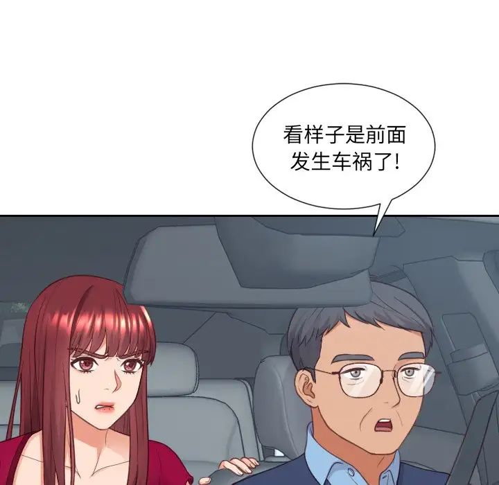 她的怪癖第25话