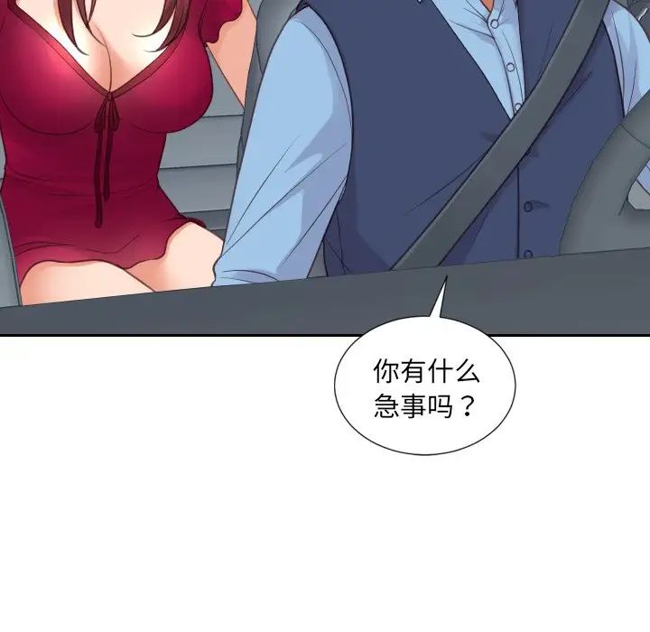 她的怪癖第25話