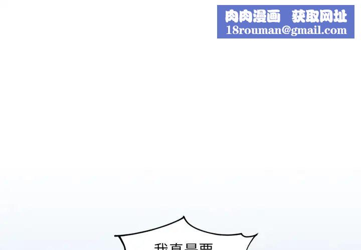 她的怪癖第26話