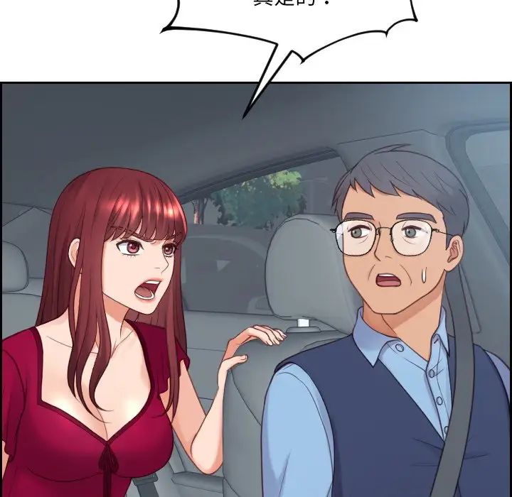 她的怪癖第26話