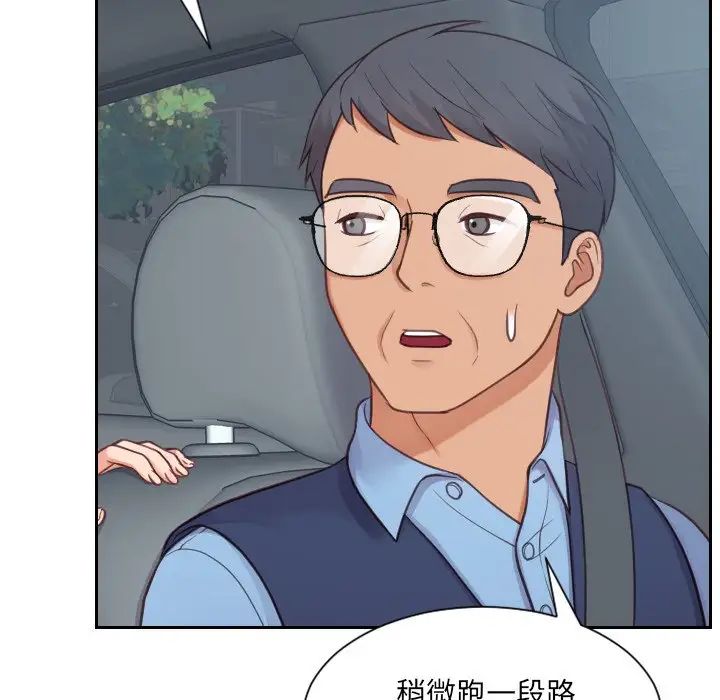 她的怪癖第26話