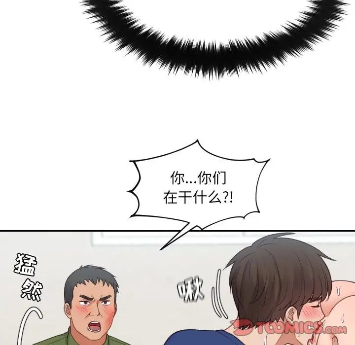 她的怪癖第26话