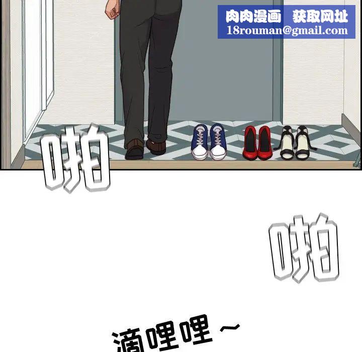 她的怪癖第26话