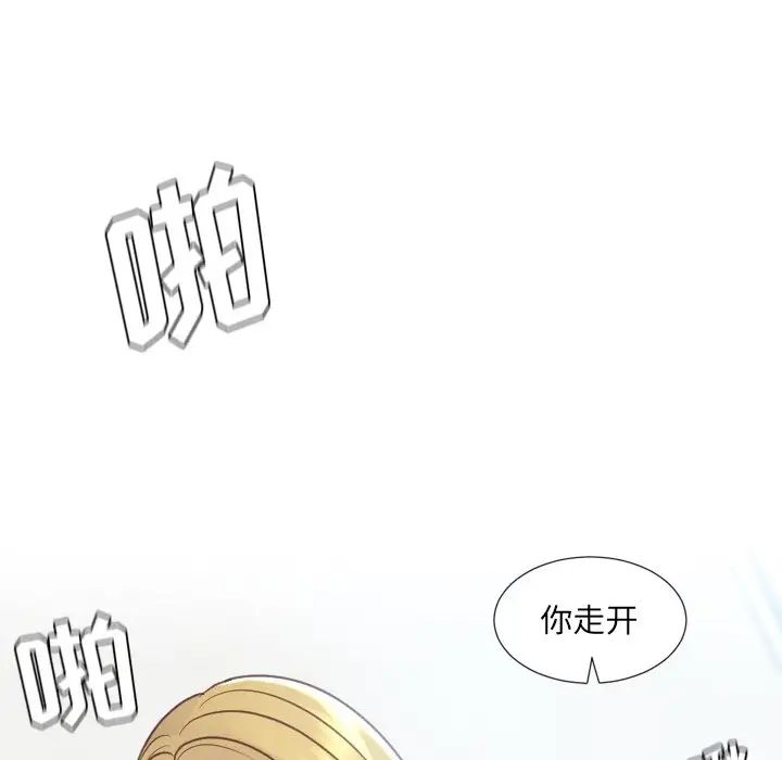 她的怪癖第26話