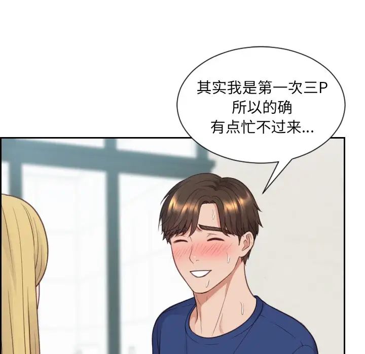 她的怪癖第26話