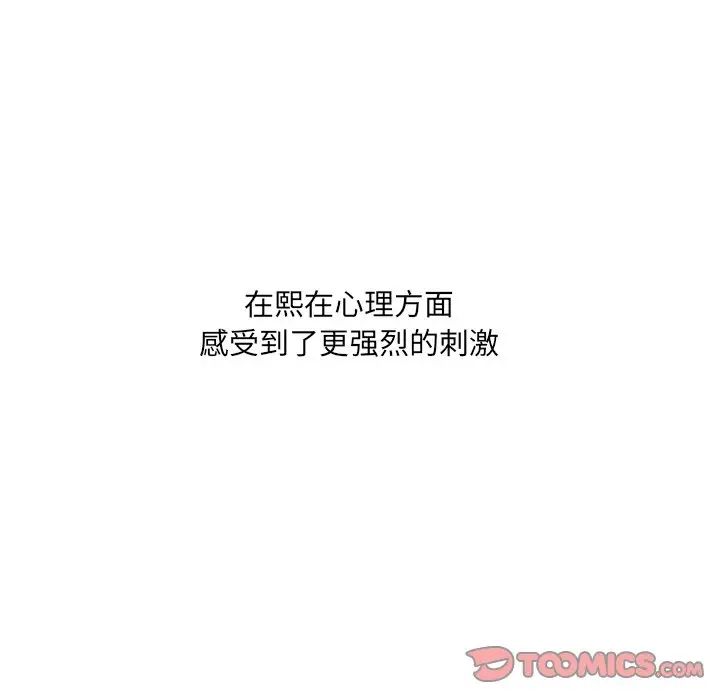 她的怪癖第26话