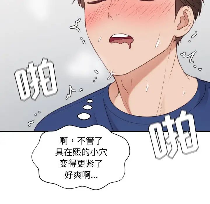 她的怪癖第26话