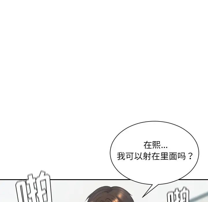 她的怪癖第26話