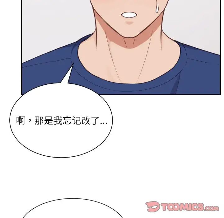 她的怪癖第27话