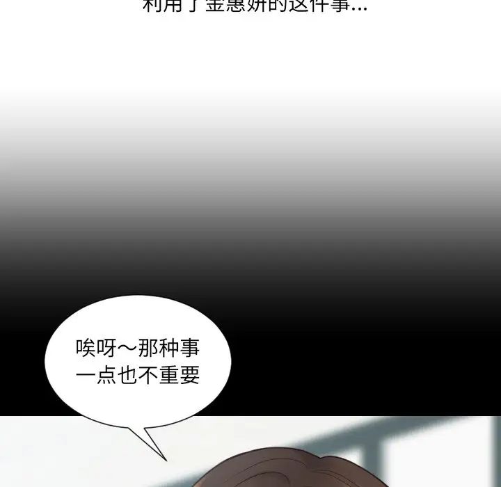 她的怪癖第27話