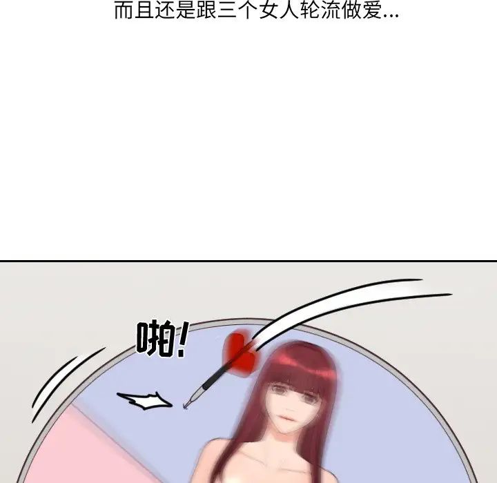 她的怪癖第27话