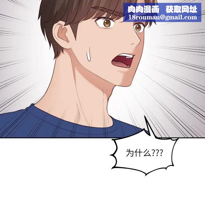 她的怪癖第27话