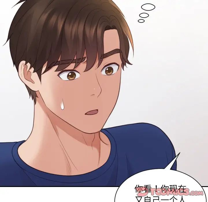 她的怪癖第27话