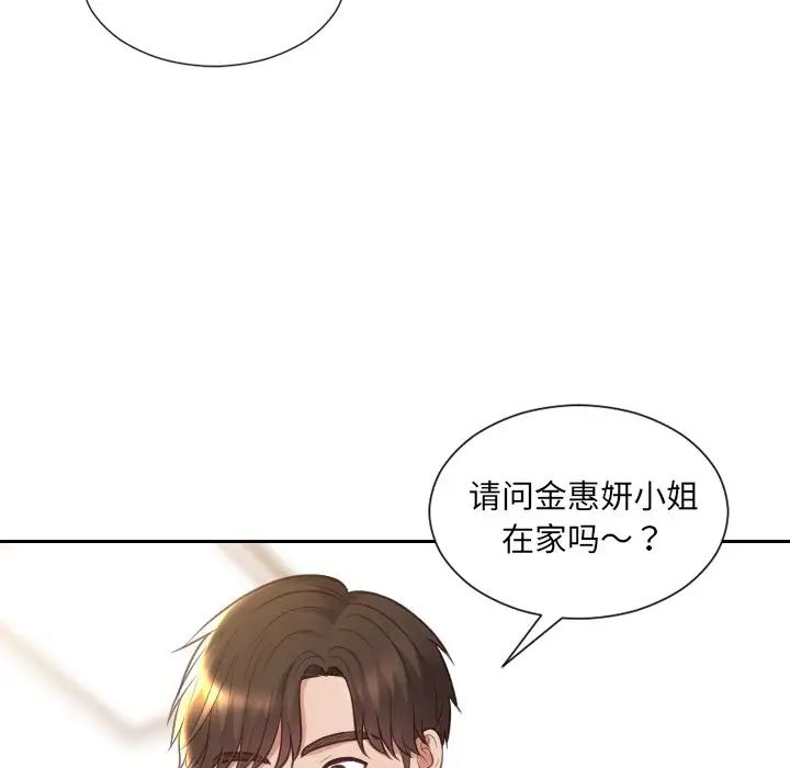 她的怪癖第27话