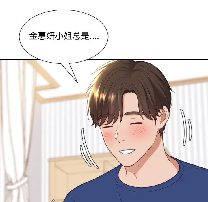 她的怪癖第27话