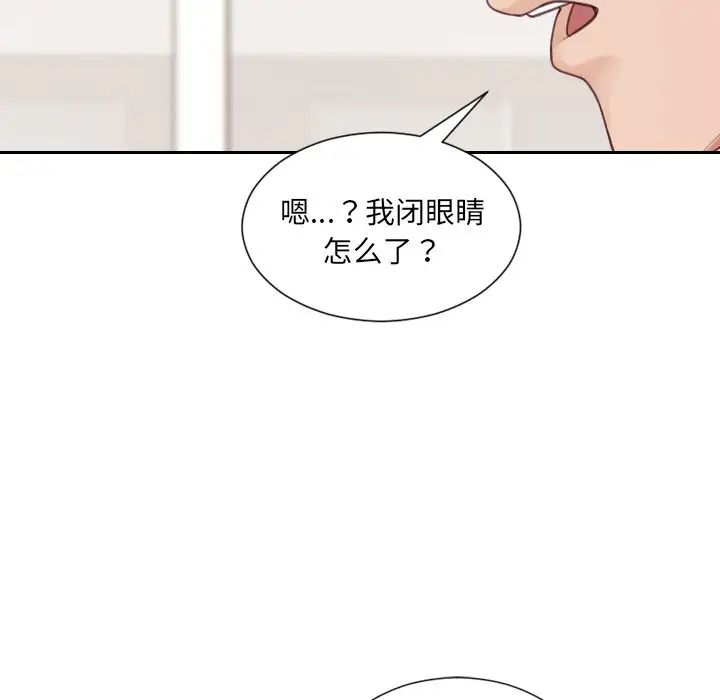 她的怪癖第27話
